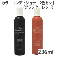 【大容量】ジョンマスターオーガニック　カラーコンディショナー